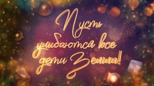 Создание анимированной новогодней заставки