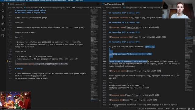 Презентация ЛР 7 (Сетевые технологии)