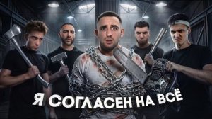 Я Выжил В Самых Опасных Испытаниях ! Литвин VS Знаменитости !