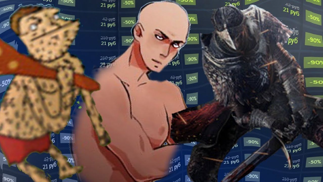 😳Я ПОИГРАЛ В ХЛАМ ЗА 21 РУБЛЬ В STEAM