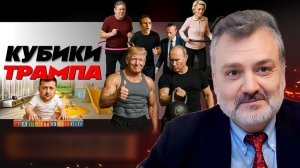 🎁  Уиткофф и Кушнер едут с гостинцами. Страхи Зеленского. Поле битвы Черное море