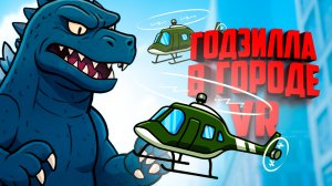 Разрушаем ГОДЗИЛОЙ ГОРОД - НОВЫЕ КРУТЫЕ МУТАЦИИ ♦ Monster Titan's Playground