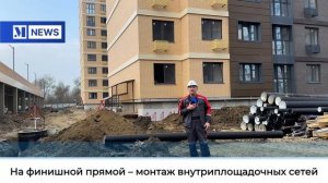 На стройке ЖК «Ритм»  все очень быстро меняется. Не верите?