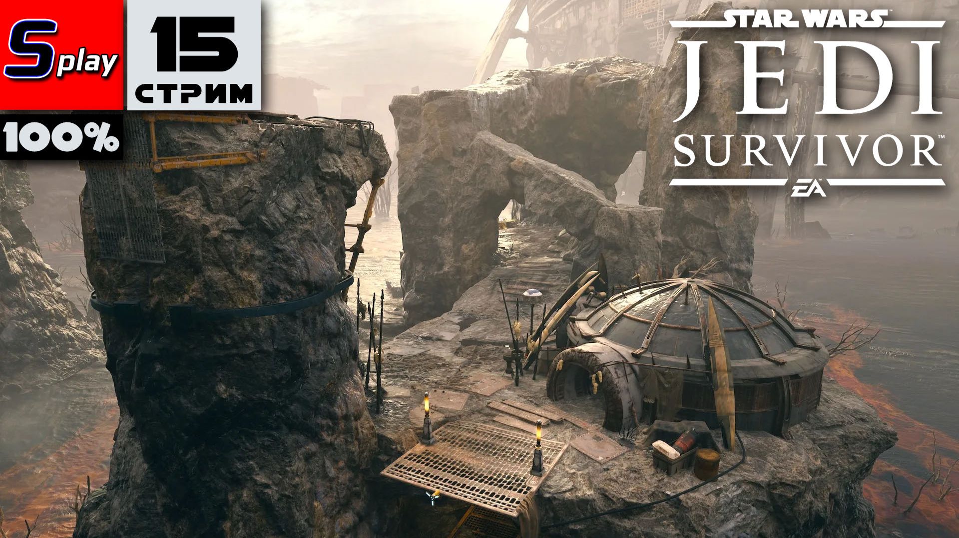 Star Wars Jedi: Survivor на 100% - [15-стрим] - Спасение Зи смотреть онлайн