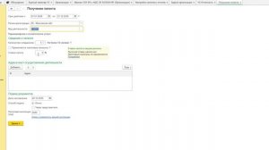 1С:ФРЕШ Бухгалтерия. Как подать заявление на Патент на 2026г
