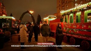 С 1 декабря в столице начал работу проект «Зима в Москве»