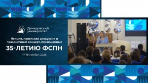 Юбилей факультета социально-политических наук ЯрГУ