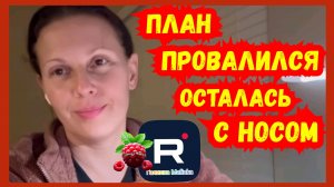 Big Big Family in the USA _План провалился _Осталась с носом _Обзор _Биг Биг Фэмэли _Funny 4 _