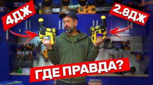 Обновлённый перфоратор HANSKONNER почему теперь 2.8ДЖ