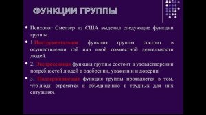 241(10.02) 651(11.02)малая группа