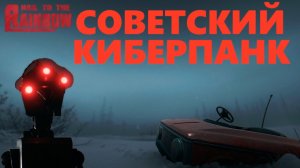 Hail to the Rainbow ► Пионеры Космоса ● 1☢️👱🏻♂️☭