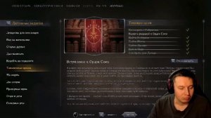 Of Ash and Steel Прохождение 17