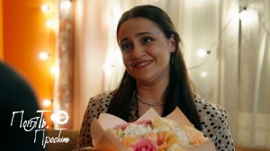 Понять. Простить 2025 | Выпуск 37