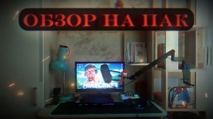 Стоит ли брать в 2025 Fifine - AM8, BM88, SC3 ОБЗОР НА ПАК