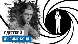 Английский шпион или пешка в руках спецслужб?