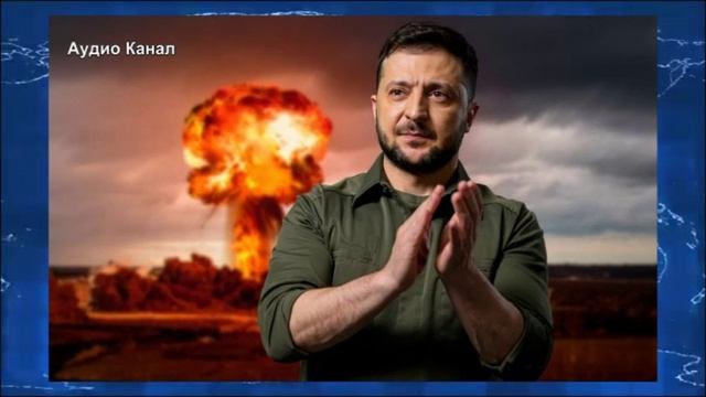 СВО закончится быстро?  Не тут-то было — в Киеве уверены, что до мира ещё очень далеко смотреть онлайн