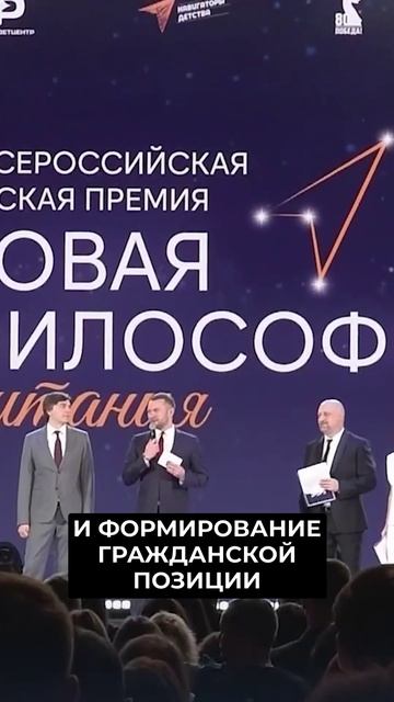 📍Ямальцы ознакомились с «Кодексом новой философии воспитания» #новости #ямал #москва