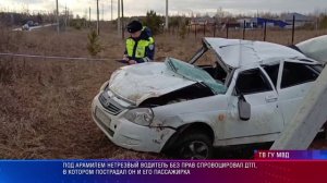 Под Арамилем нетрезвый водитель без прав спровоцировал ДТП, в котором пострадал он и его пассажирка