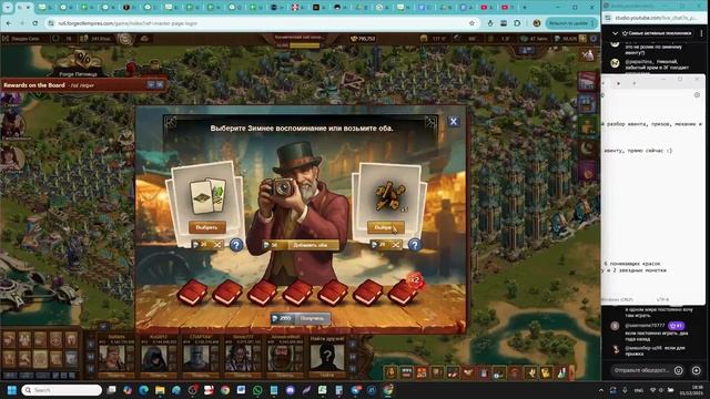 Cтрим по новогоднему ивенту 2025 от Обзора Фое 1