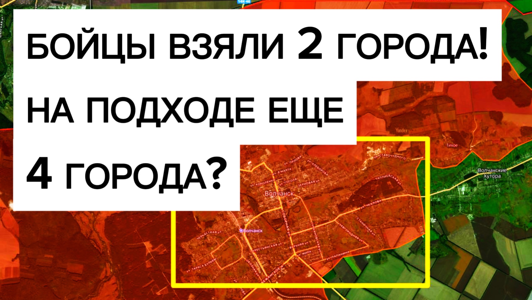 Два города взяли - какие следующие города потеряет Украина? Военные сводки 02.12.2025 смотреть онлайн