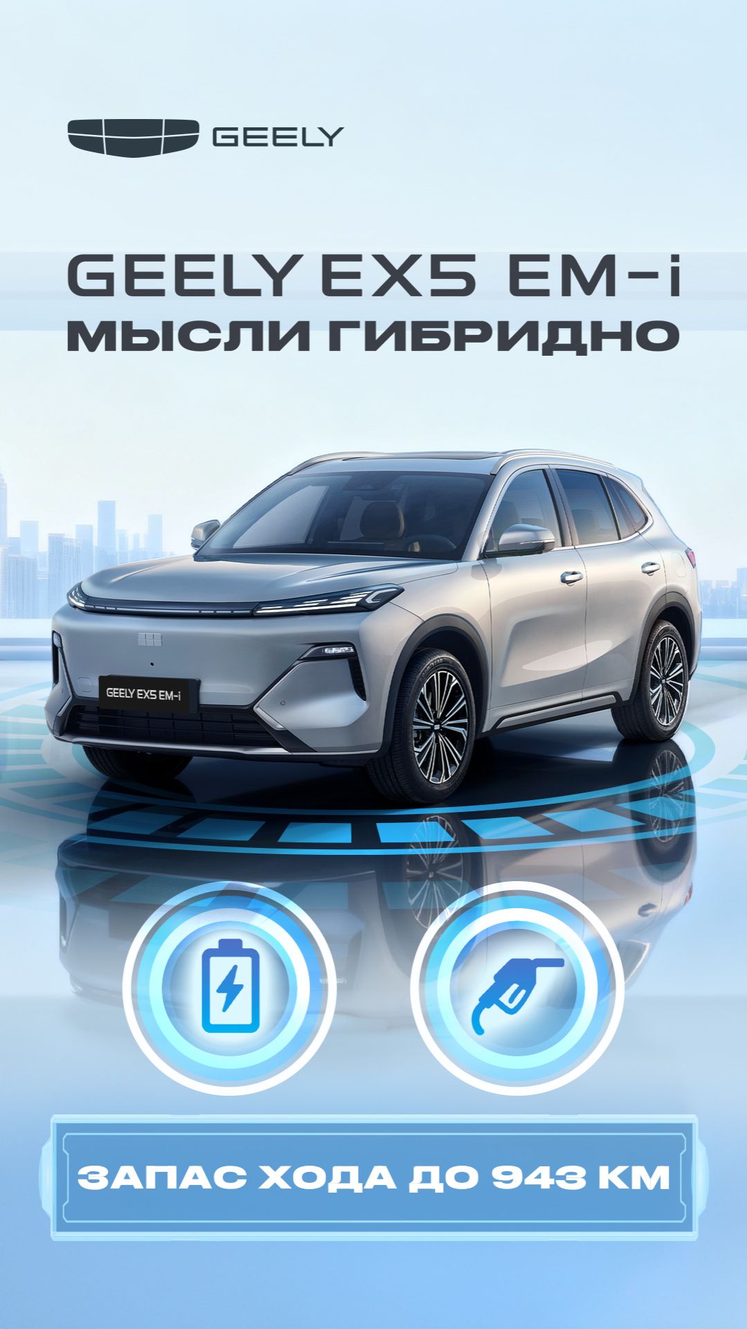 EX5 EMi: Обзор от Ильи