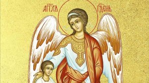 Молитва Ангелу хранителю на всякую защиту и помощь