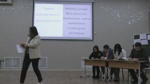 Мастер-класс Нужной Т.В., учителя русского языка и литературы Гимназии №6. 01.12.2025г.