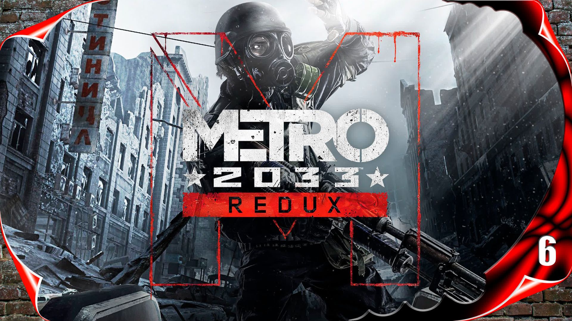 Metro 2033 Redux ☢️ Библиотека #6 [2k60fps]