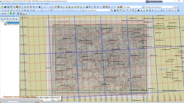 KartograFF Тонкости привязки карт Шуберта 3 версты. Ответы на вопросы.