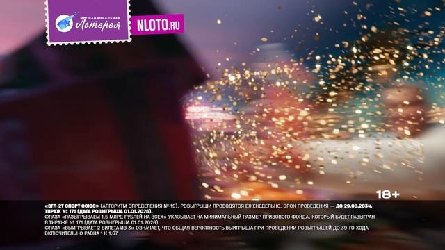 Новогодний Мечталлион смотреть онлайн