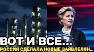 Никто не ожидал! Это произошло ранее утром 01-Декабря  Россия Сегодня Последние Новости -