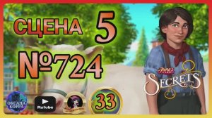 СЕКРЕТЫ 33.Сцена 5(724) June's journey.