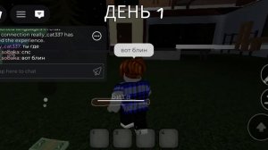 я играю в игру геф (😱😱😱было страшно)