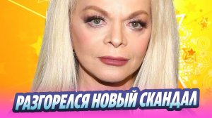 Вокруг Ларисы Долиной разгорелся новый скандал 🔥 Новости Шоу-Бизнеса
