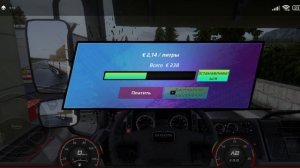 Симулятор вождения КамАЗа поседня тринадцатая часть