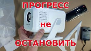 Magcubic HY310X переносной проектор