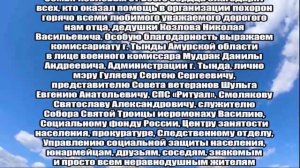 БЛАГОДАРНОСТЬ _ ОТ СЕМЬИ КОЗЛОВЫХ