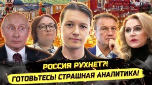 ⚡️ Николай Эра Перемен: ЖЁСТКИЙ ПРОГНОЗ - КРИЗИС И ПОБЕДА НЕИЗБЕЖНЫ!