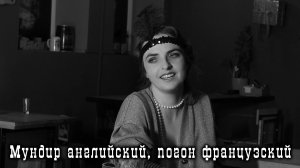 Самарский Шарабан ("Погон французский..."): полная версия