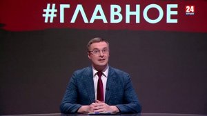 #Главное. Бюджет роста