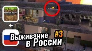 Побег бомжа из РОССИЙСКОЙ ТЮРЬМЫ через вентиляцию ｜ Выживание в России #3 (2 сезон)