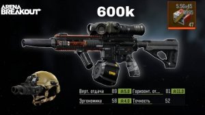 Расчистка фермы с помощью тепловизионного прицела + самый дорогой H416 за 700 тысяч | Arena Breakout