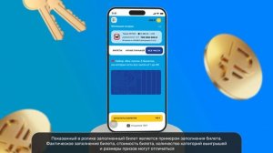 Как играть в «Жилищную Лотерею» ?|| Столото