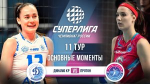 Динамо Краснодар  - Протон | 11 тур | Основные моменты | Суперлига 2025-2026