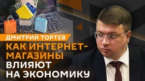 Дмитрий Тортев. Зарплатное равенство россиян, конец ИП и ипотечная ловушка