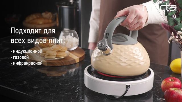 Металлический чайник MARTA MT-KT3085B