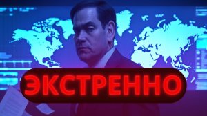 Украина без Америки скандал с Ермаком, визит Орбана, эскалация на море