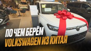 Авто из Китая без переплат: реальные цены и модели 2025 г.