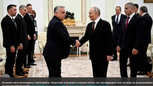 Орбан анонсировал заключение нескольких сделок после встречи с Путиным в Москве