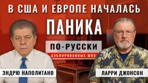 Ларри Джонсон: Поедателям бредовой украинской мифологии [по-русски]